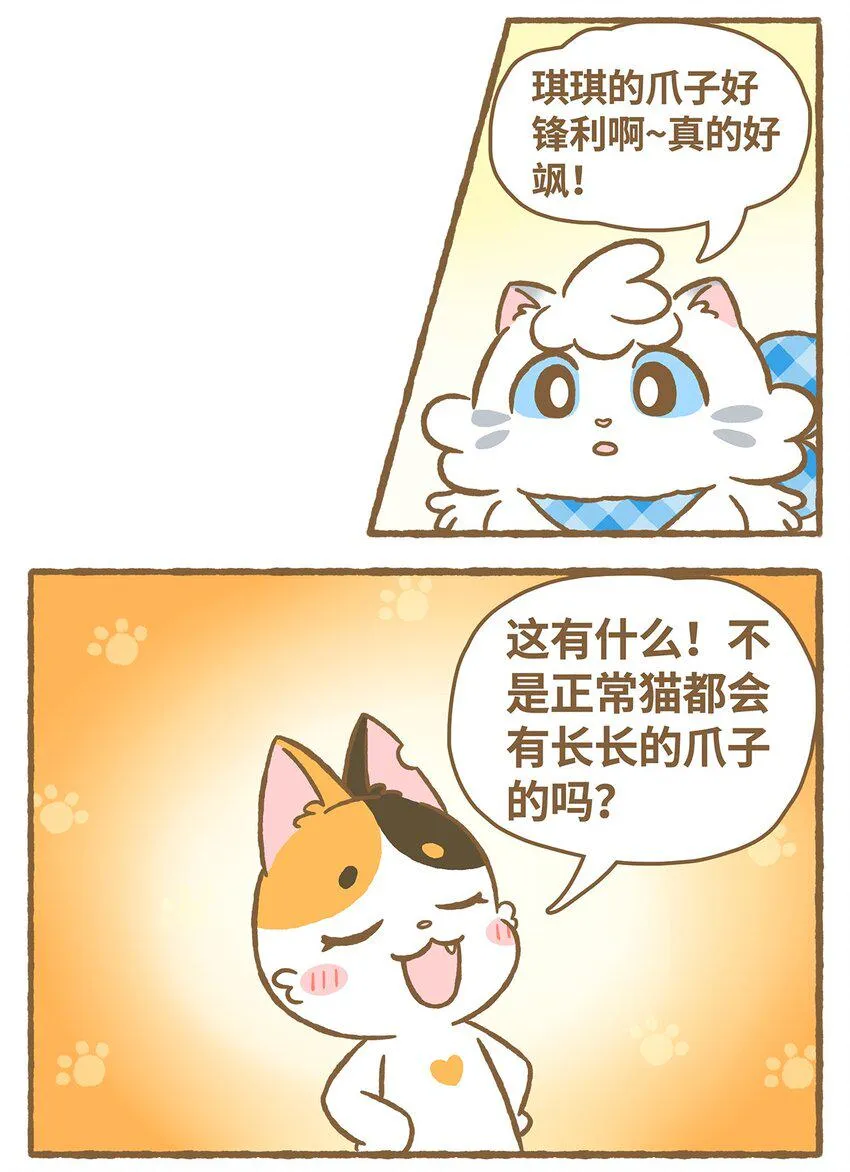 15 第15话 第3页