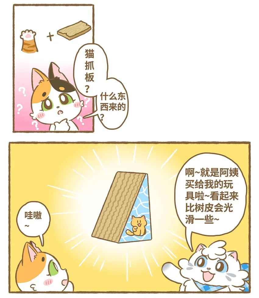 15 第15话 第5页