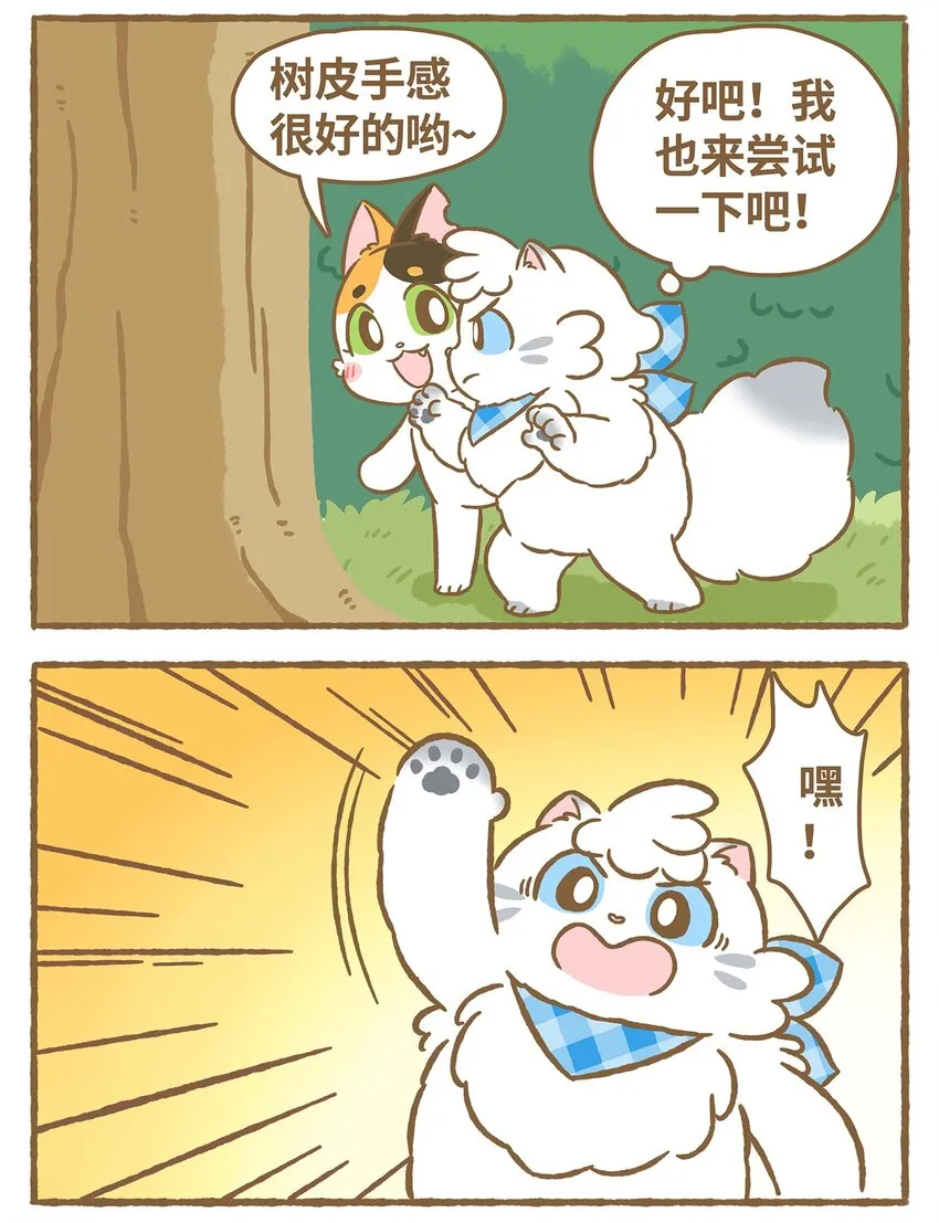 15 第15话 第7页
