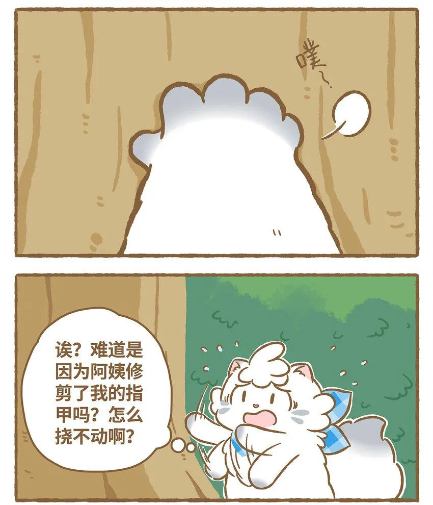 15 第15话 第8页