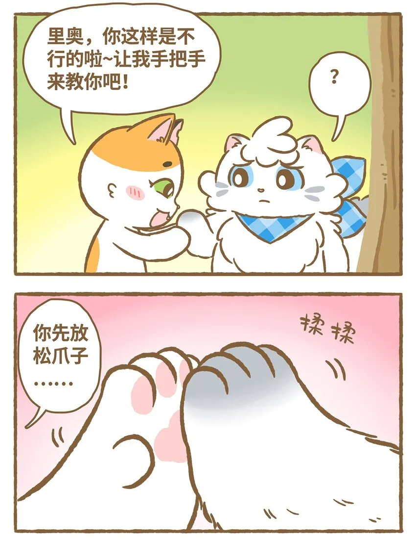 15 第15话 第9页