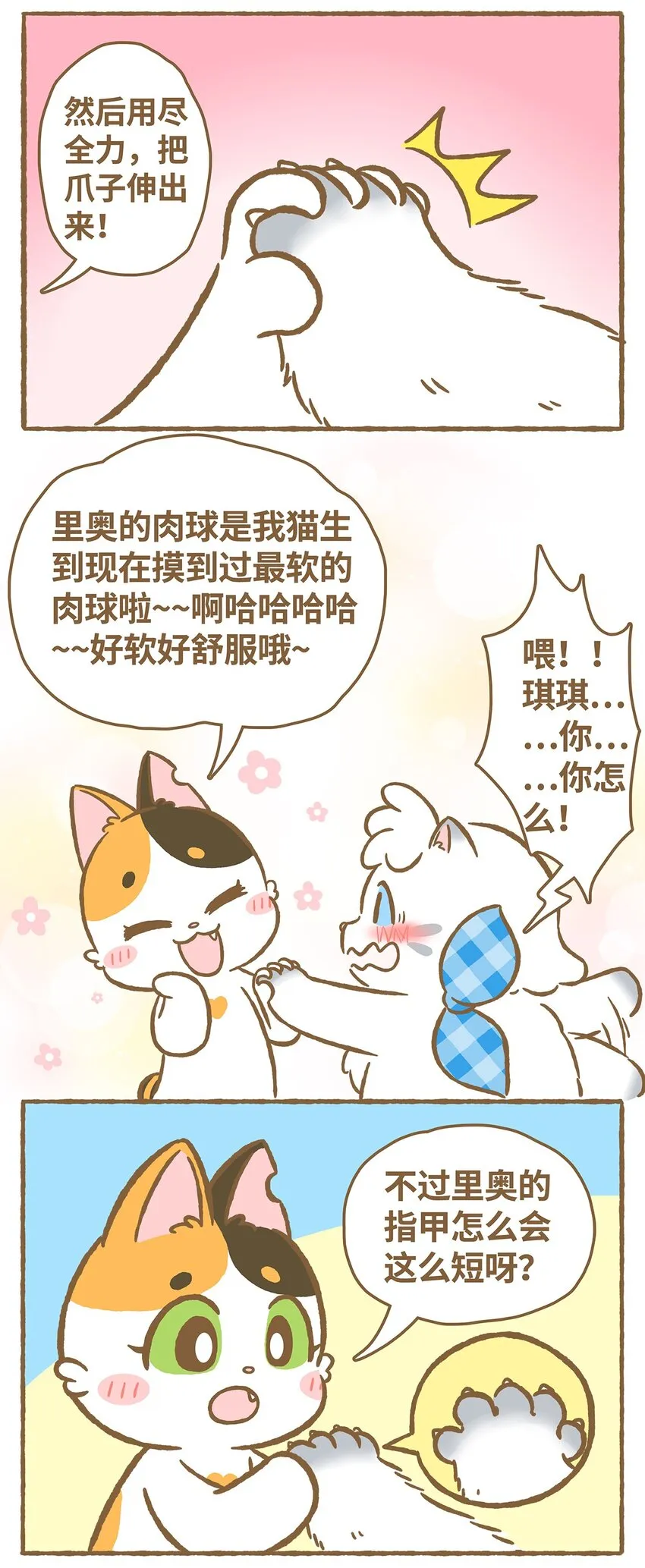 15 第15话 第10页