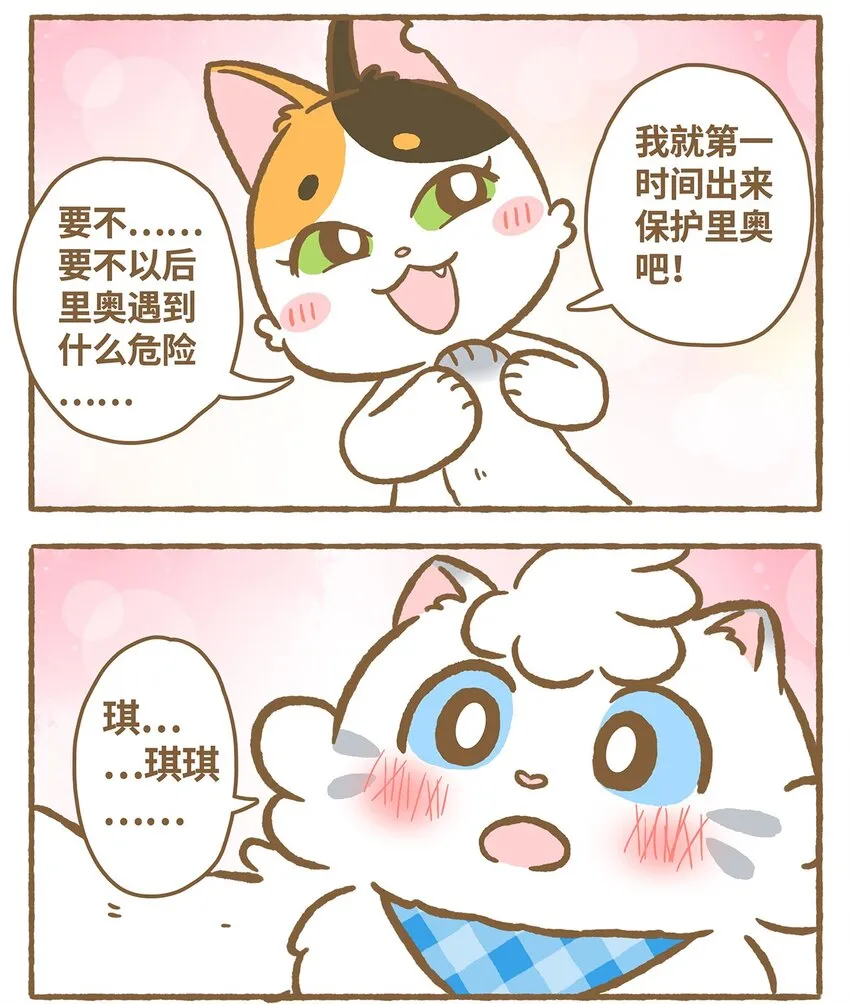 15 第15话 第12页