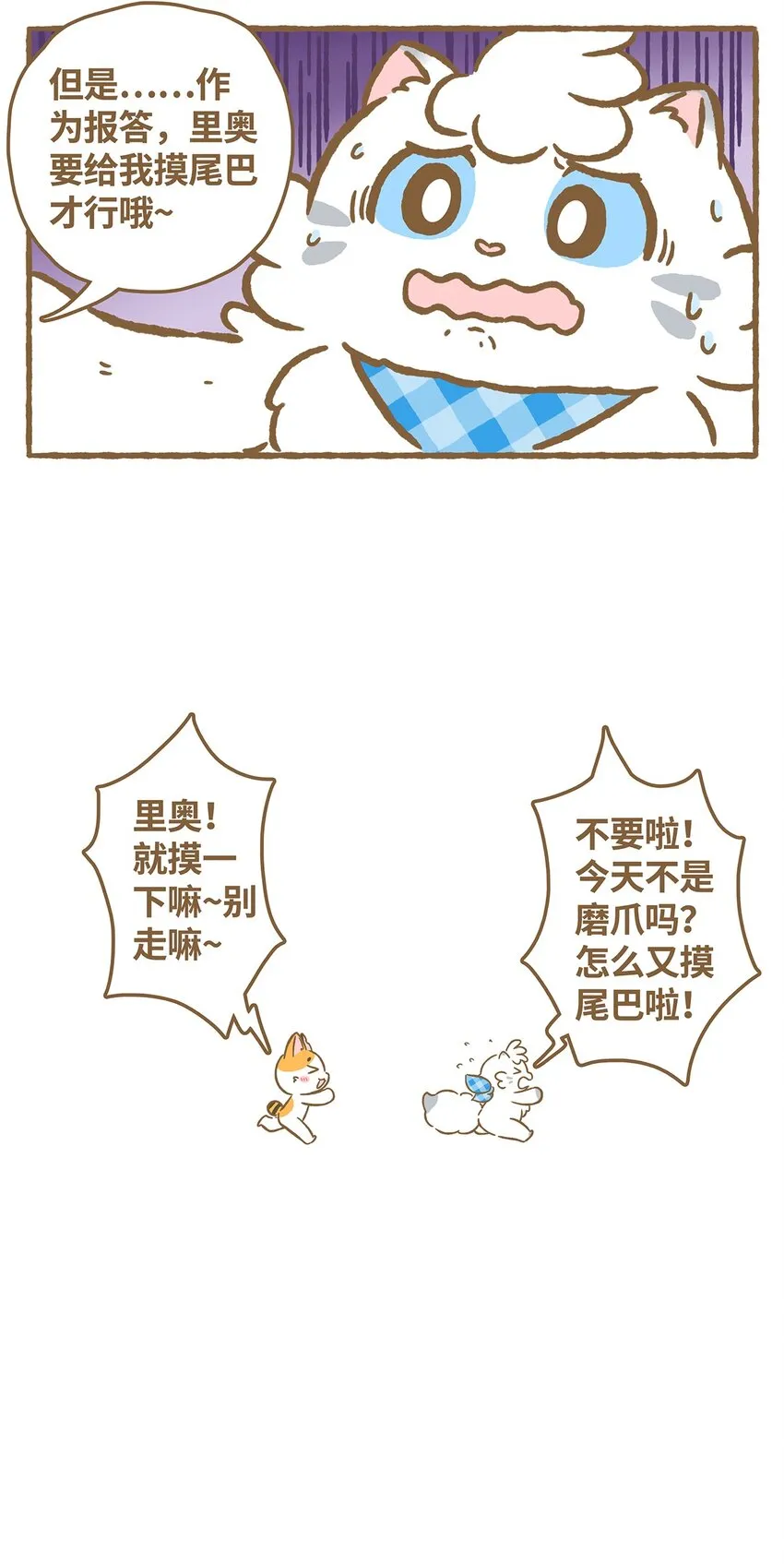 15 第15话 第13页