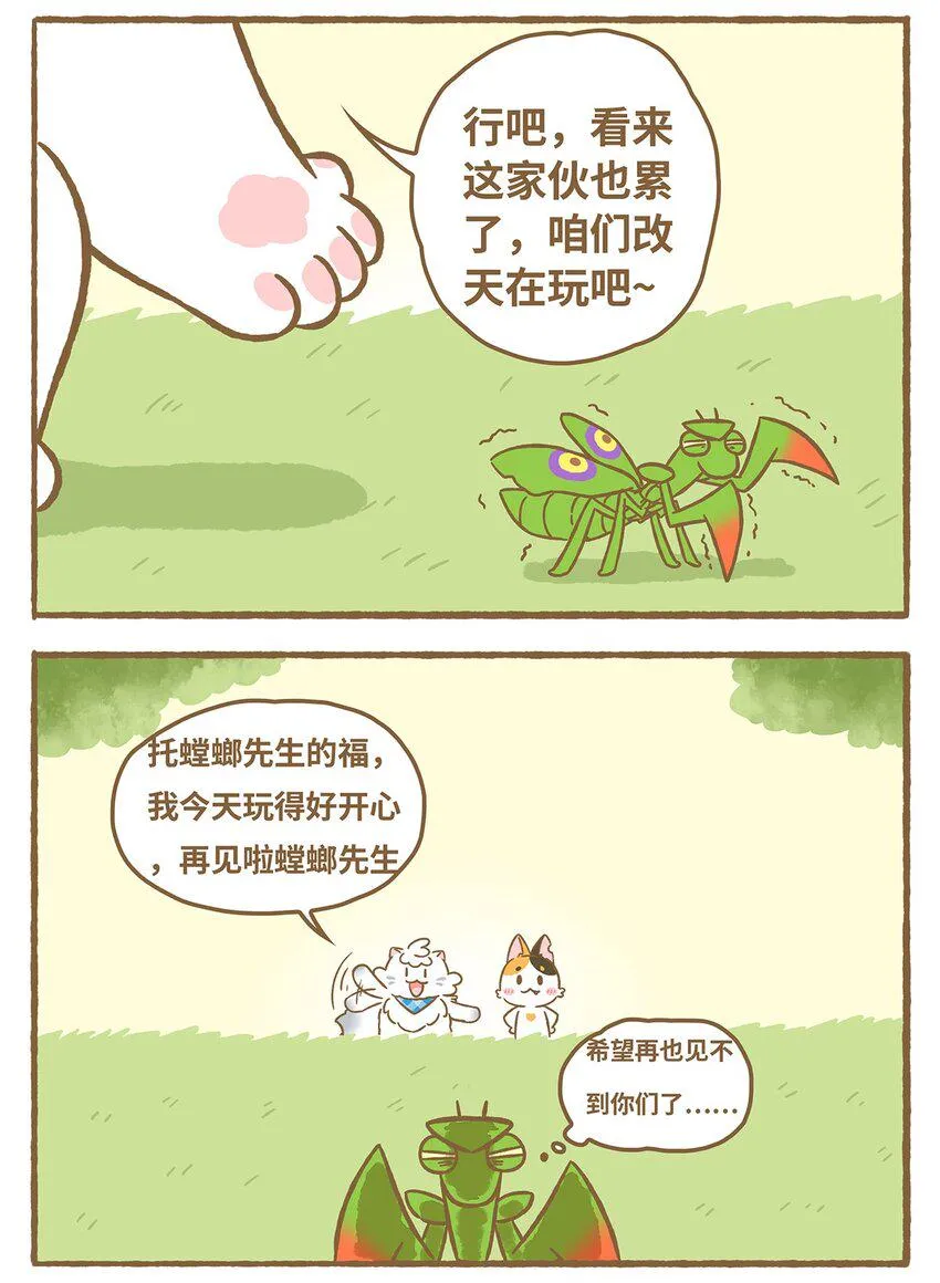 14 第14话 第3页