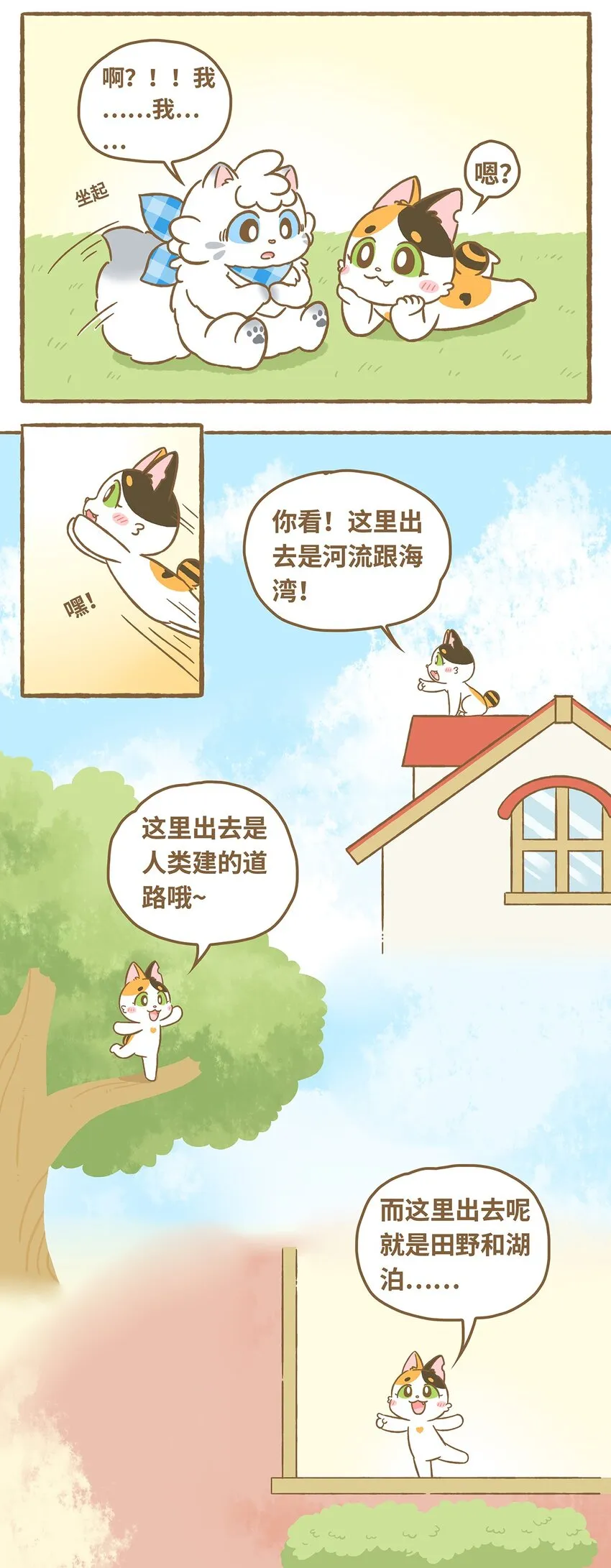 14 第14话 第6页