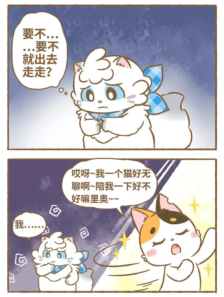 14 第14话 第9页