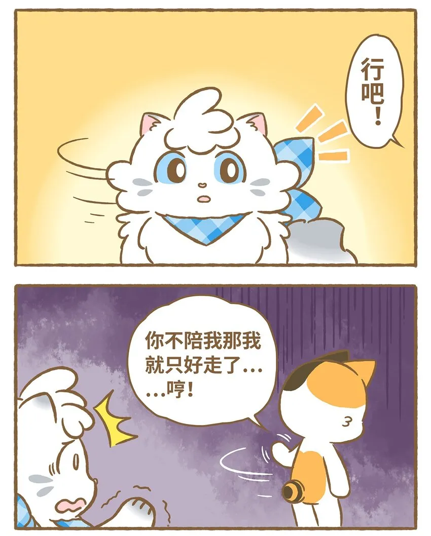 14 第14话 第10页