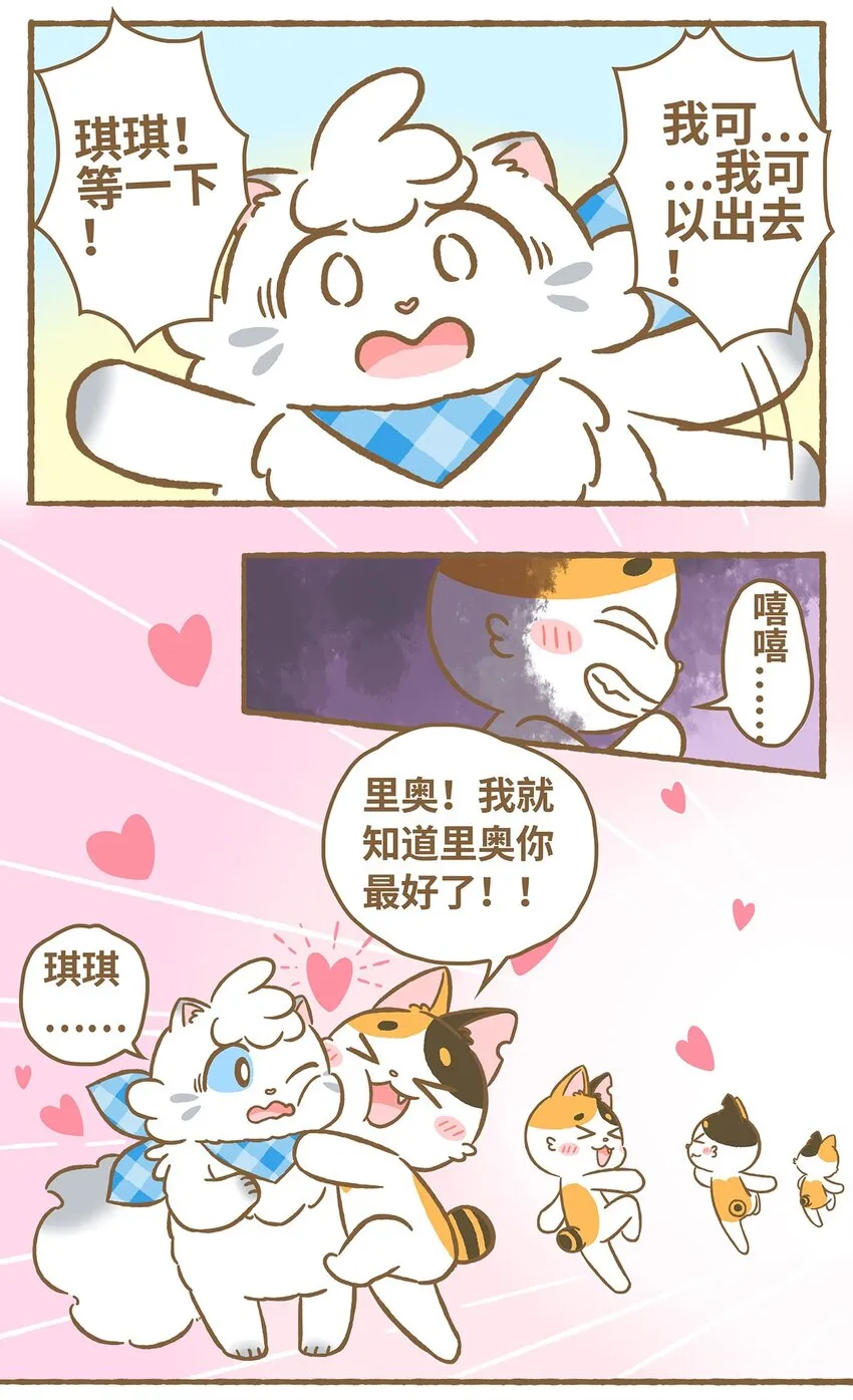 14 第14话 第11页