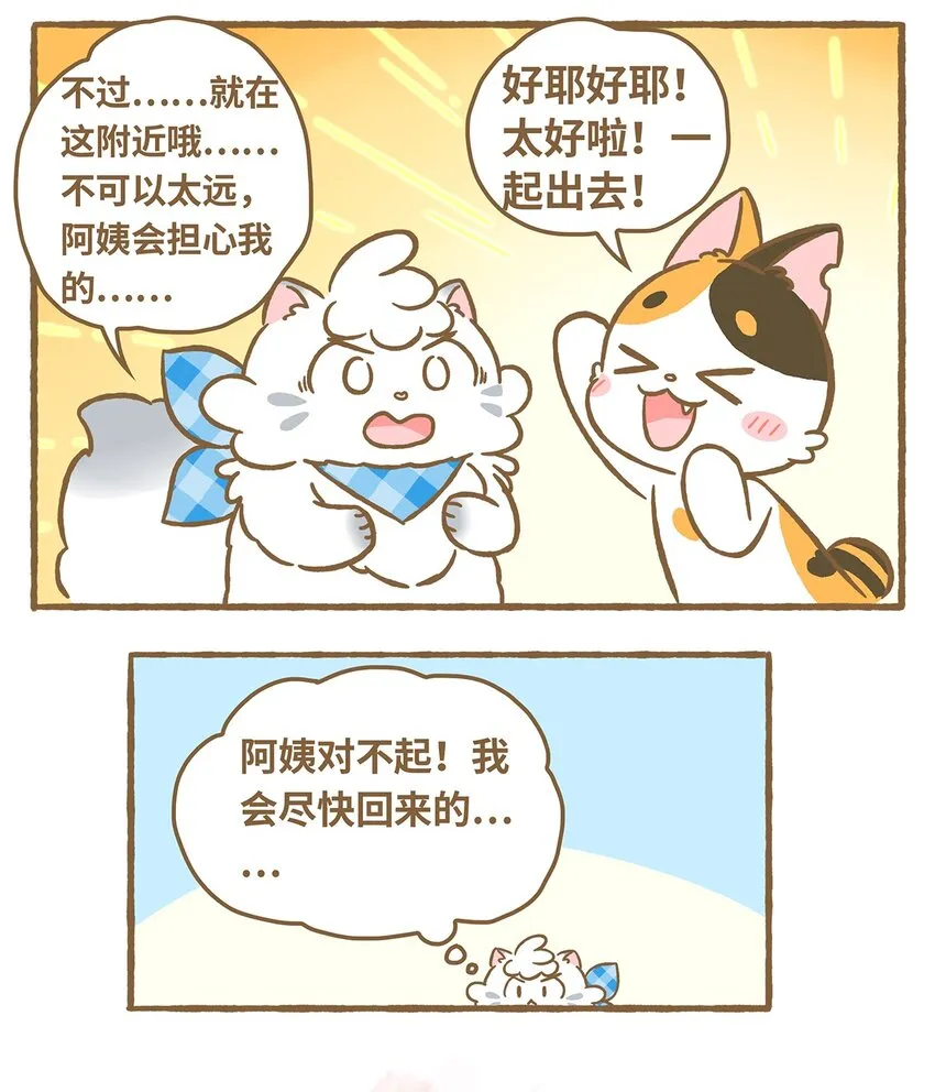 14 第14话 第12页