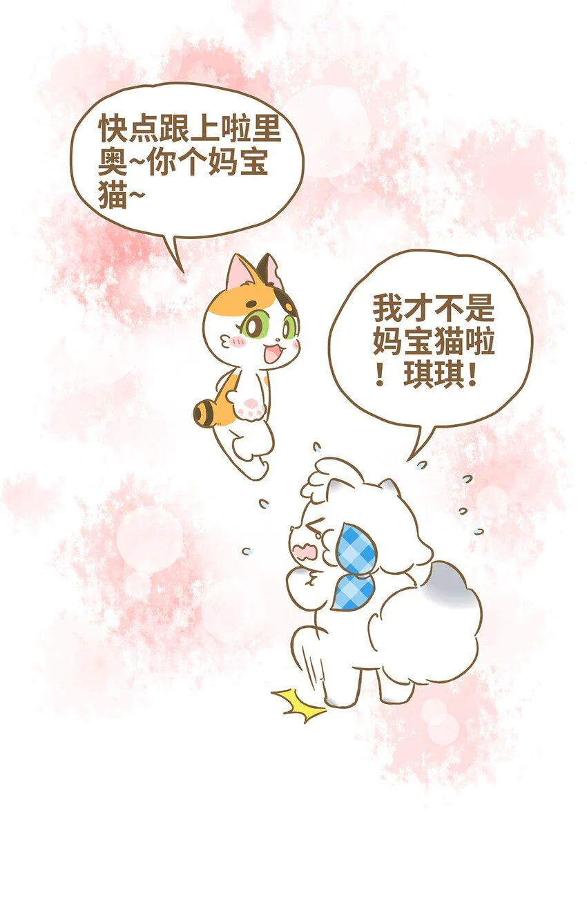 14 第14话 第13页