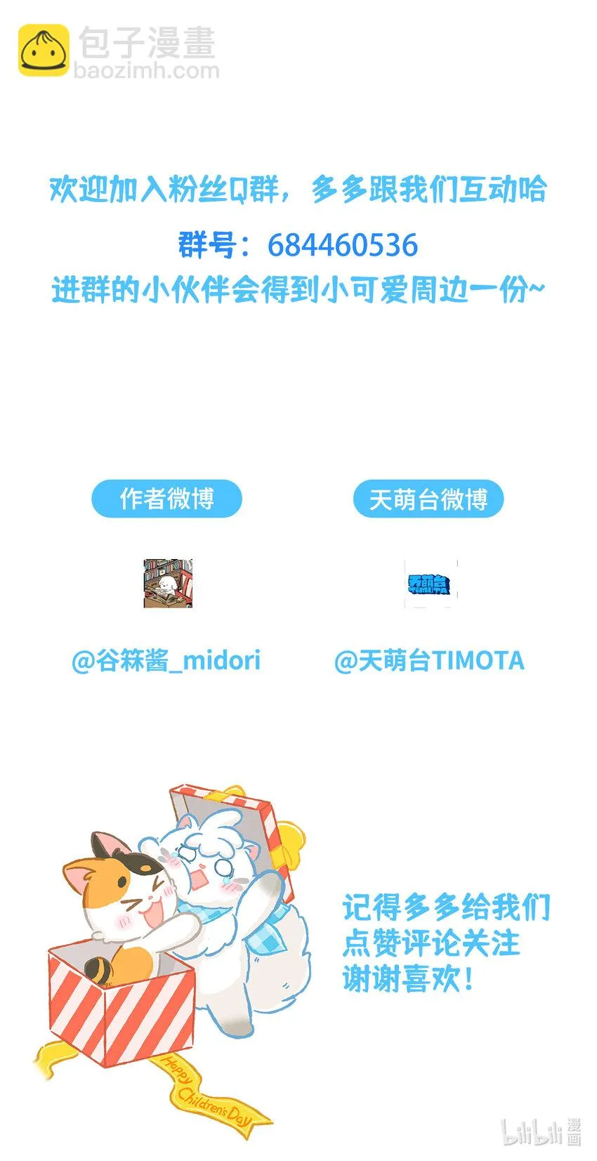 14 第14话 第14页