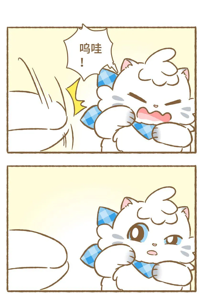 13 第13话 第2页