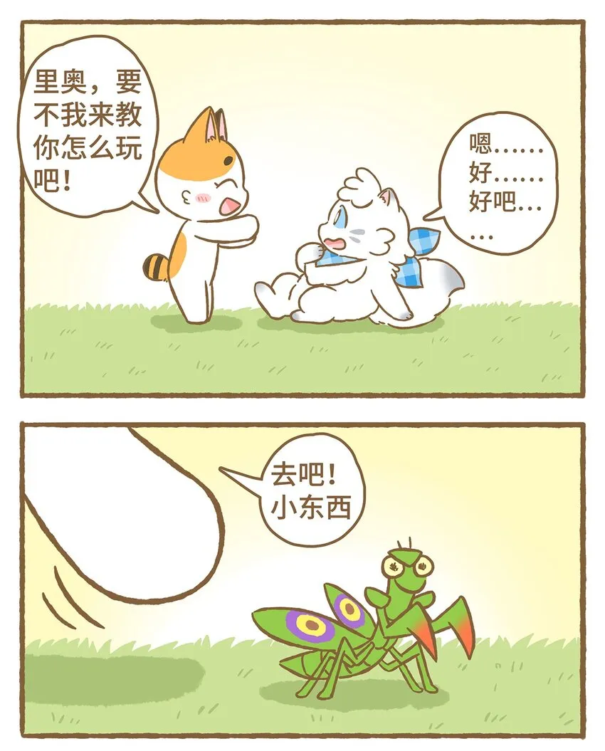 13 第13话 第4页