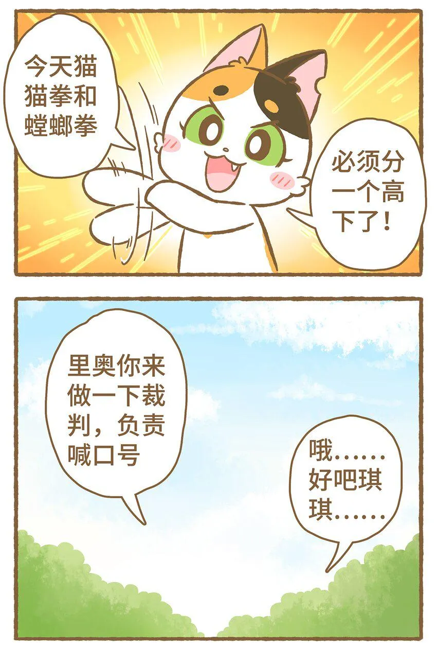 13 第13话 第6页