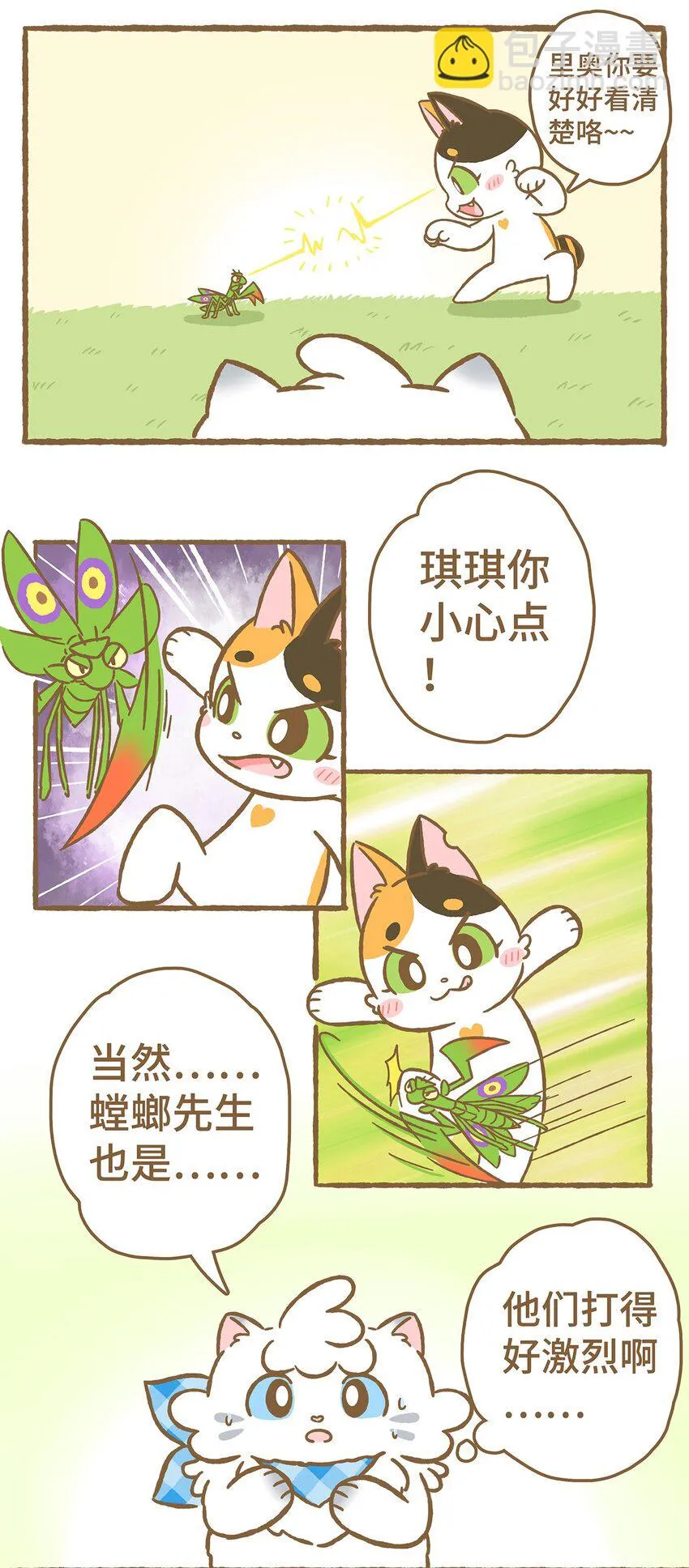 13 第13话 第7页