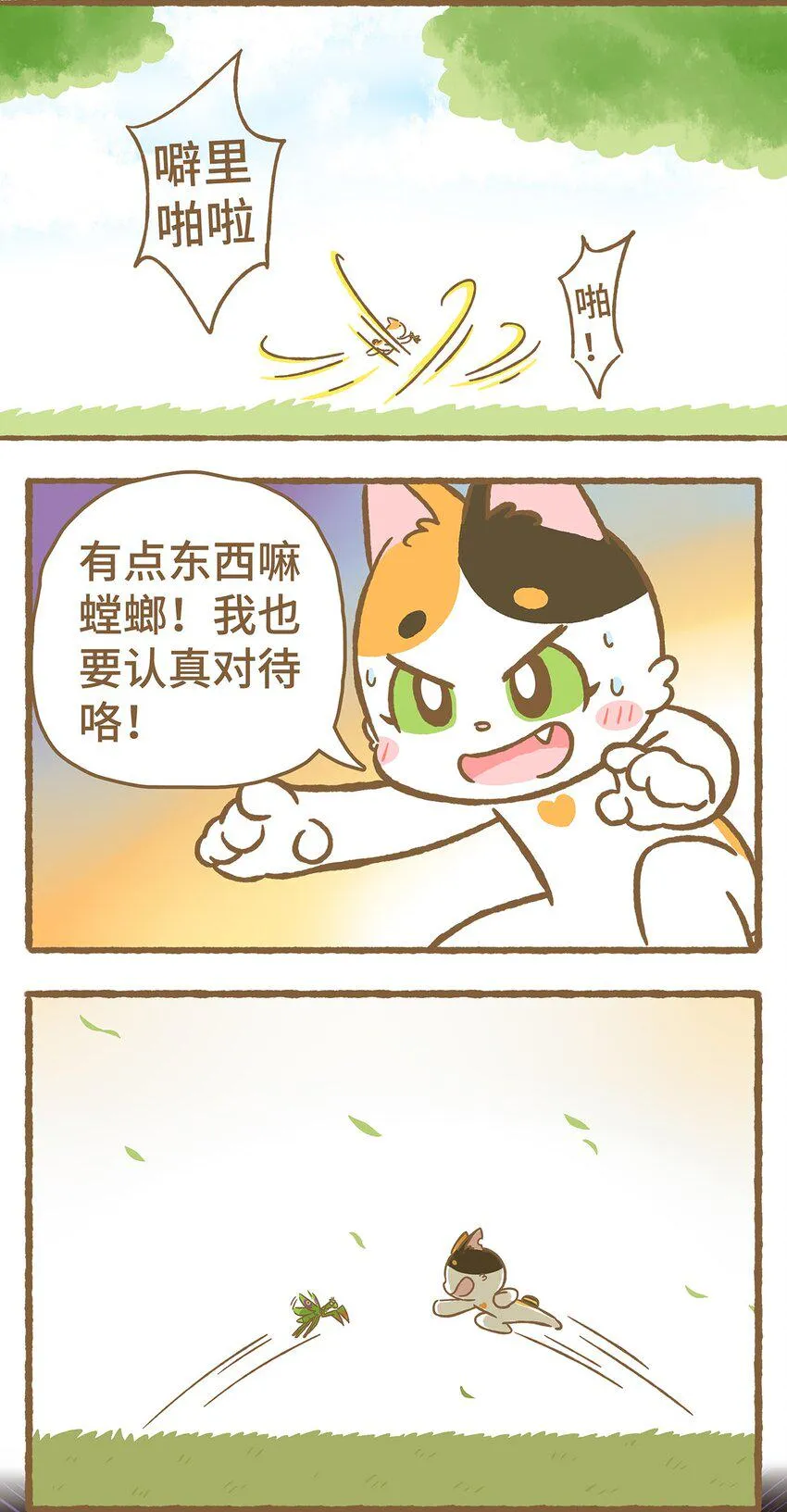 13 第13话 第8页