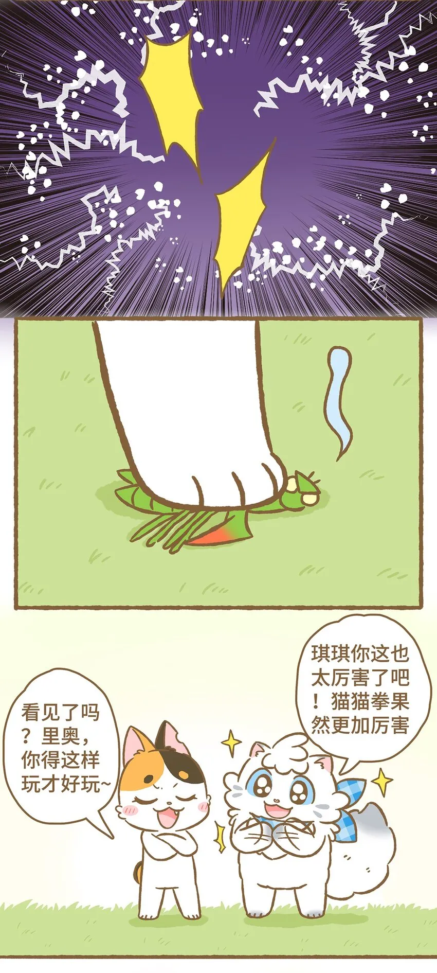 13 第13话 第9页