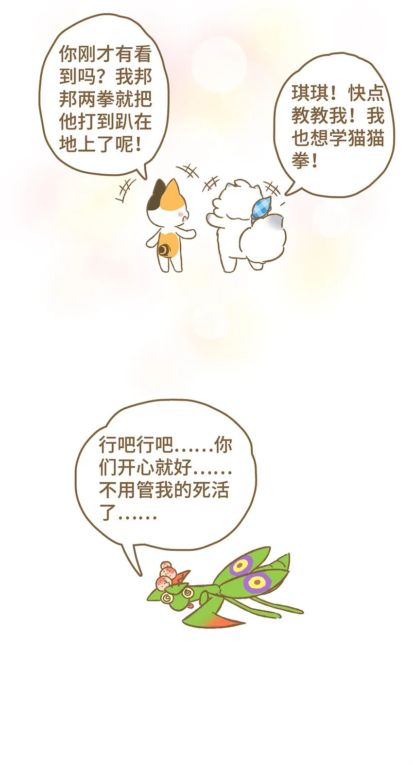 13 第13话 第10页