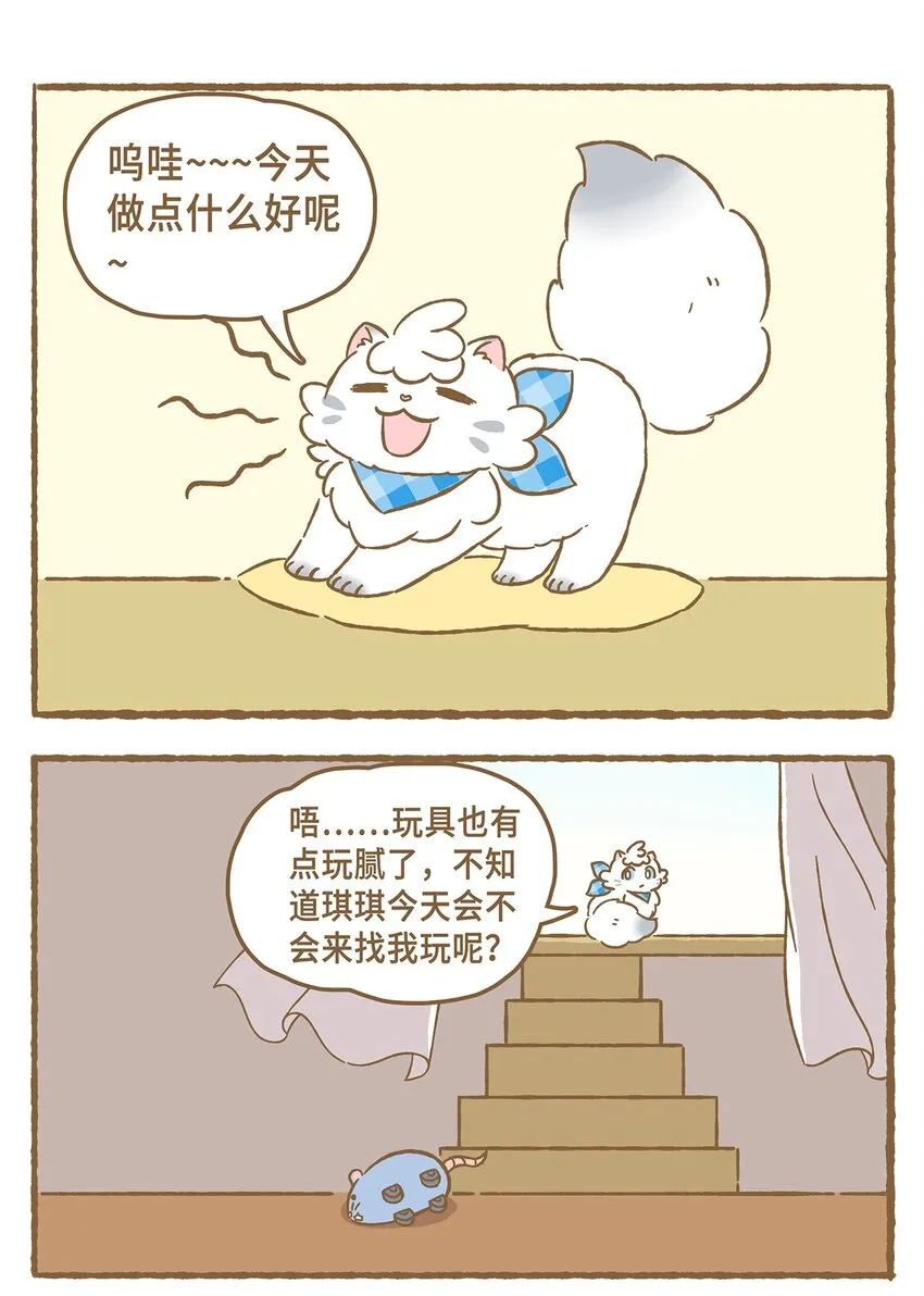 12 第12话 第2页