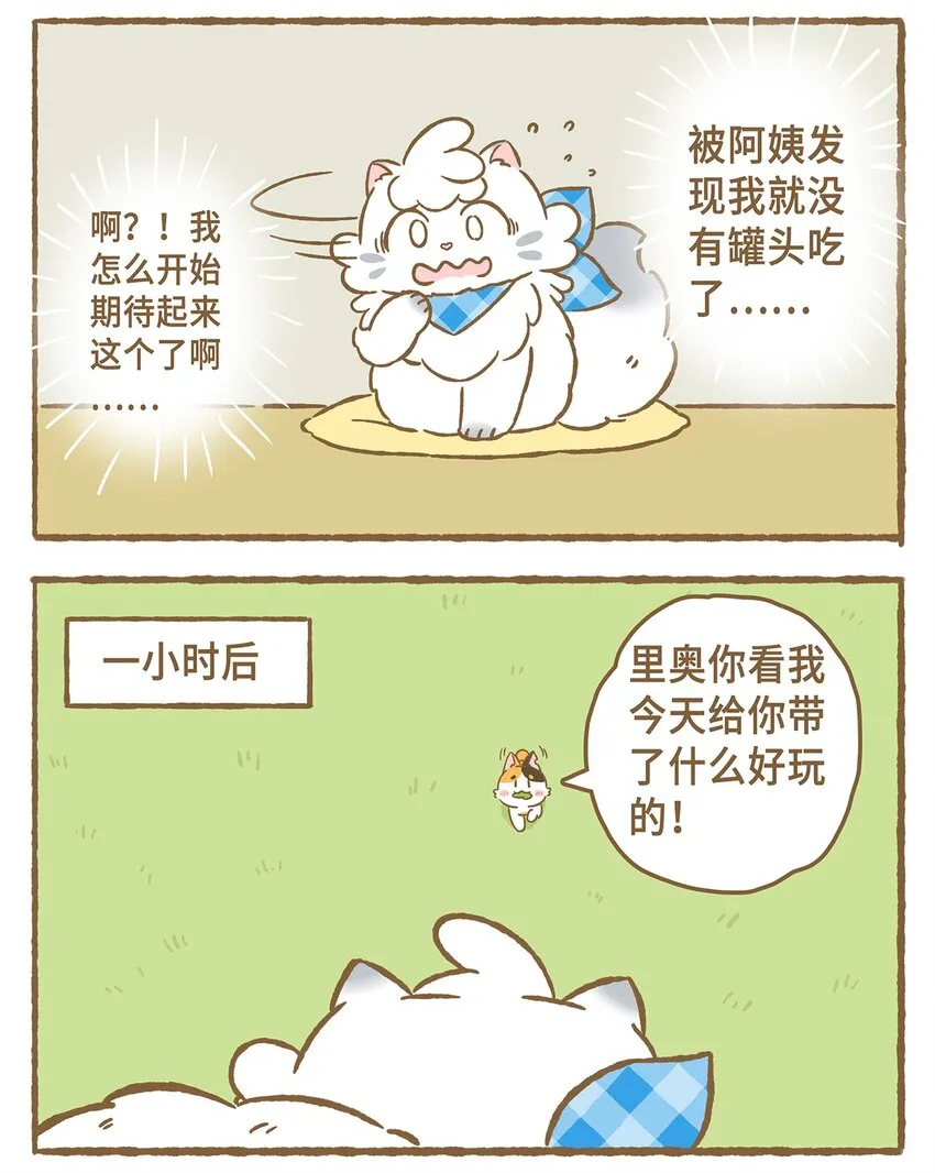 12 第12话 第3页