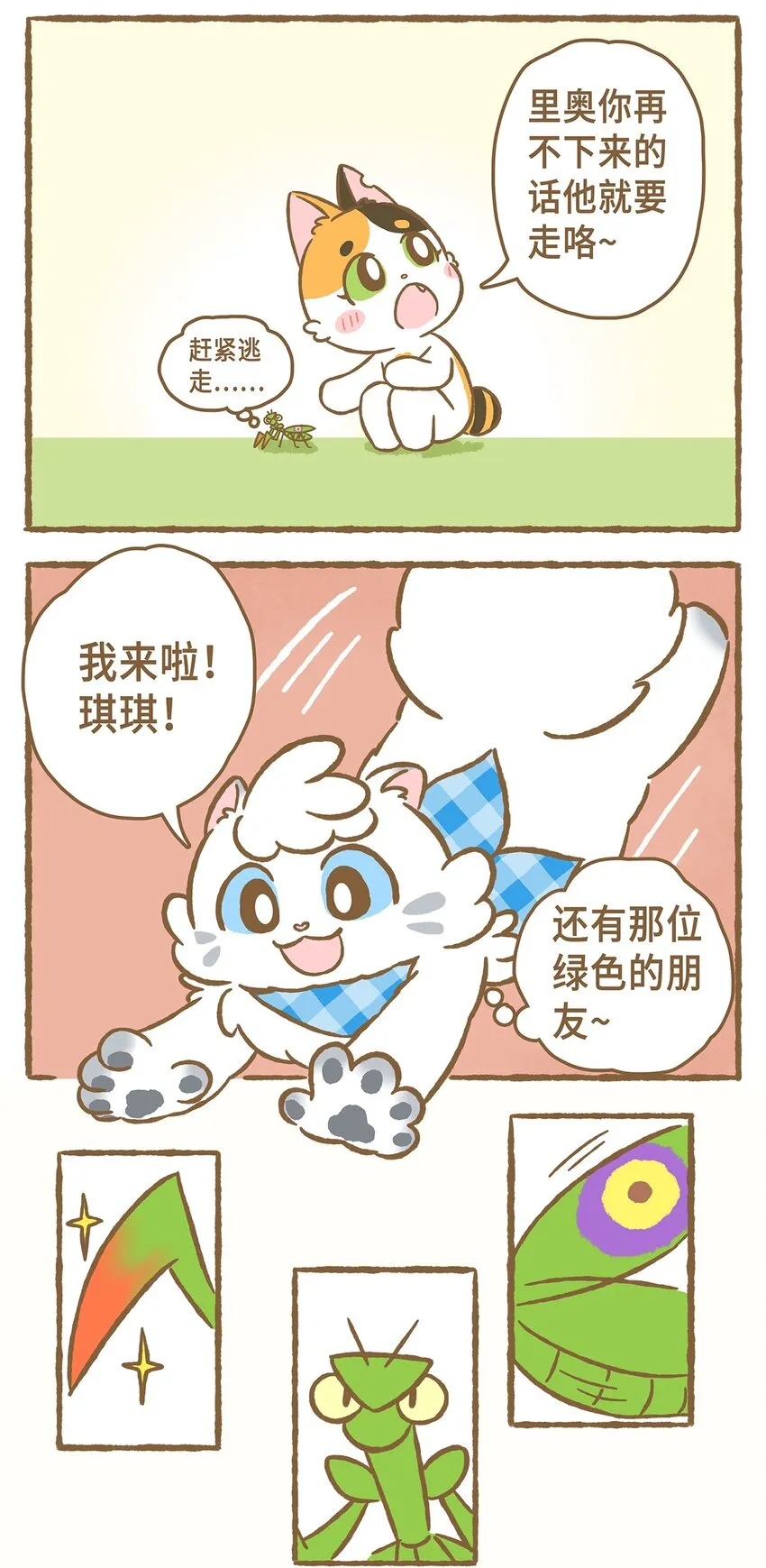 12 第12话 第6页