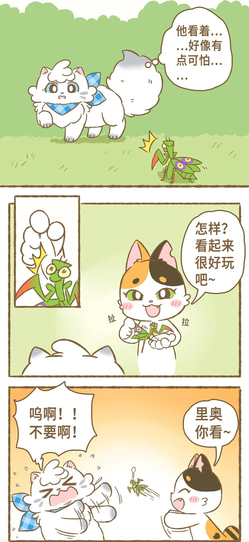 12 第12话 第7页