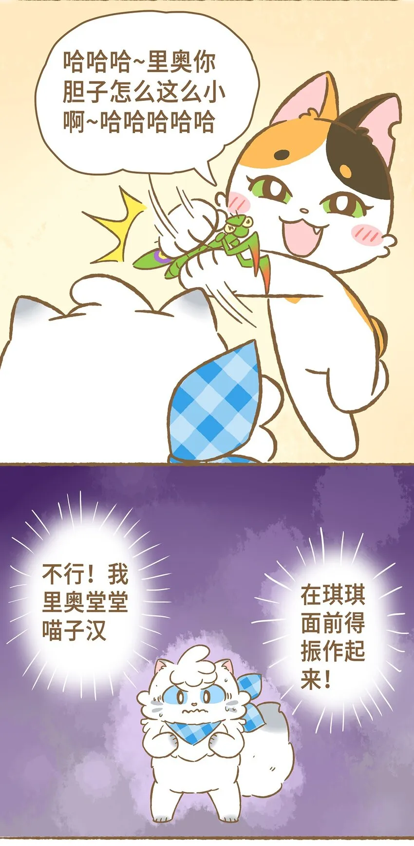 12 第12话 第8页