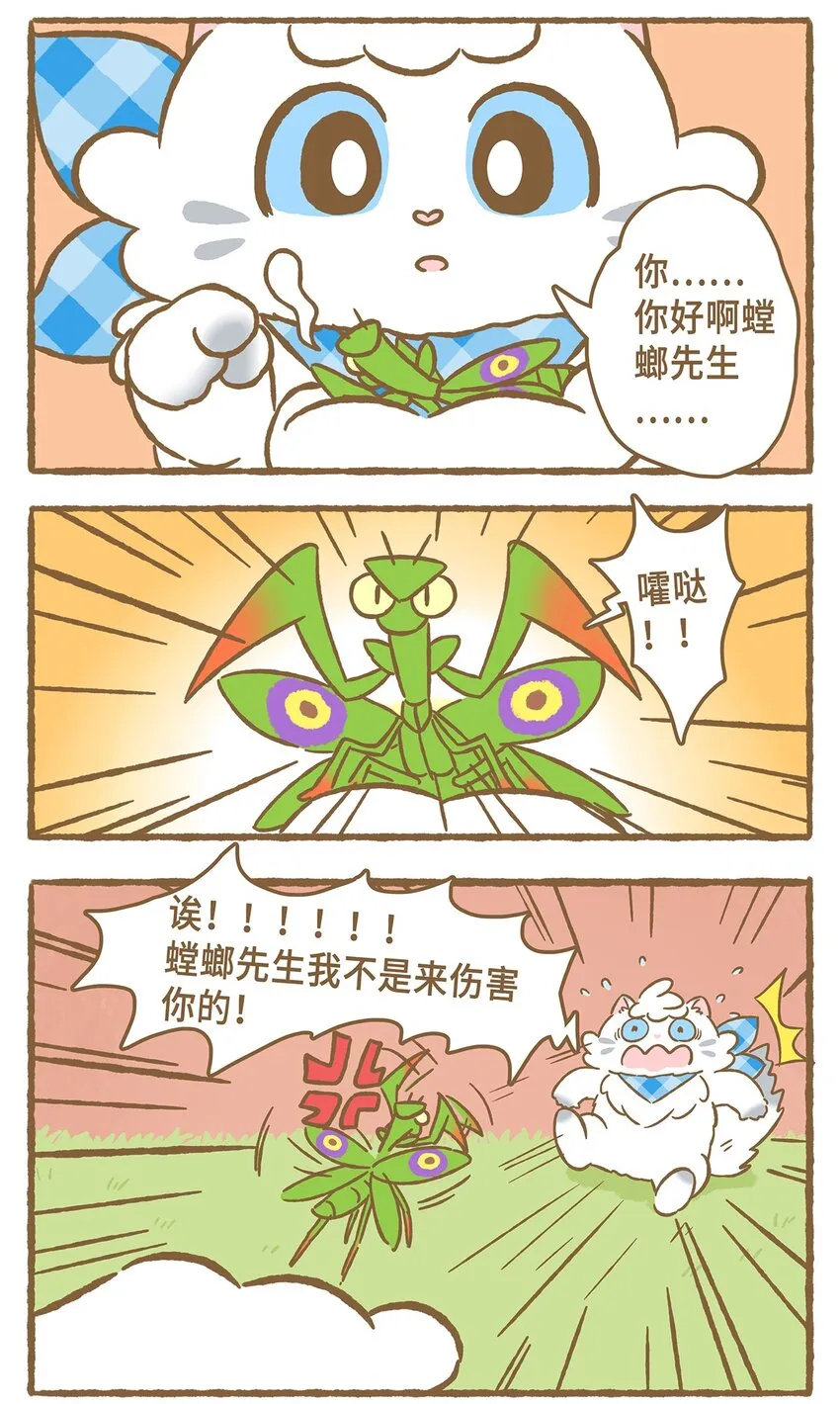 12 第12话 第10页