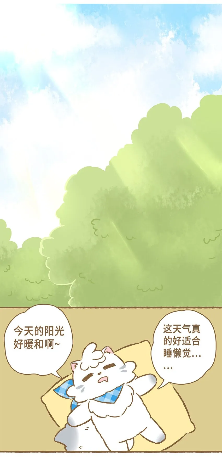 11 第11话 第2页