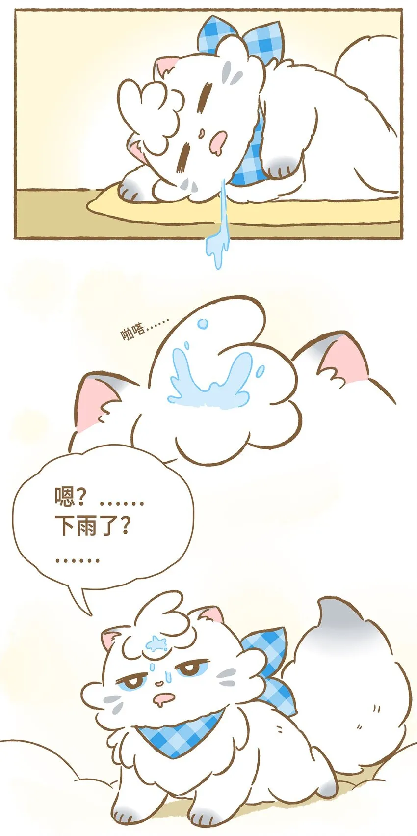11 第11话 第3页