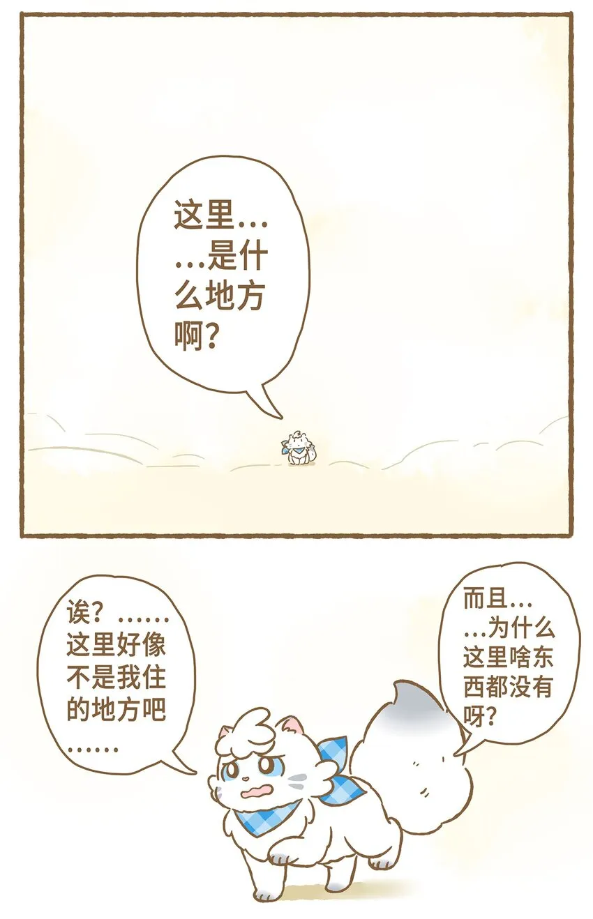 11 第11话 第4页