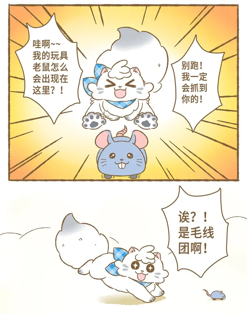 11 第11话 第6页