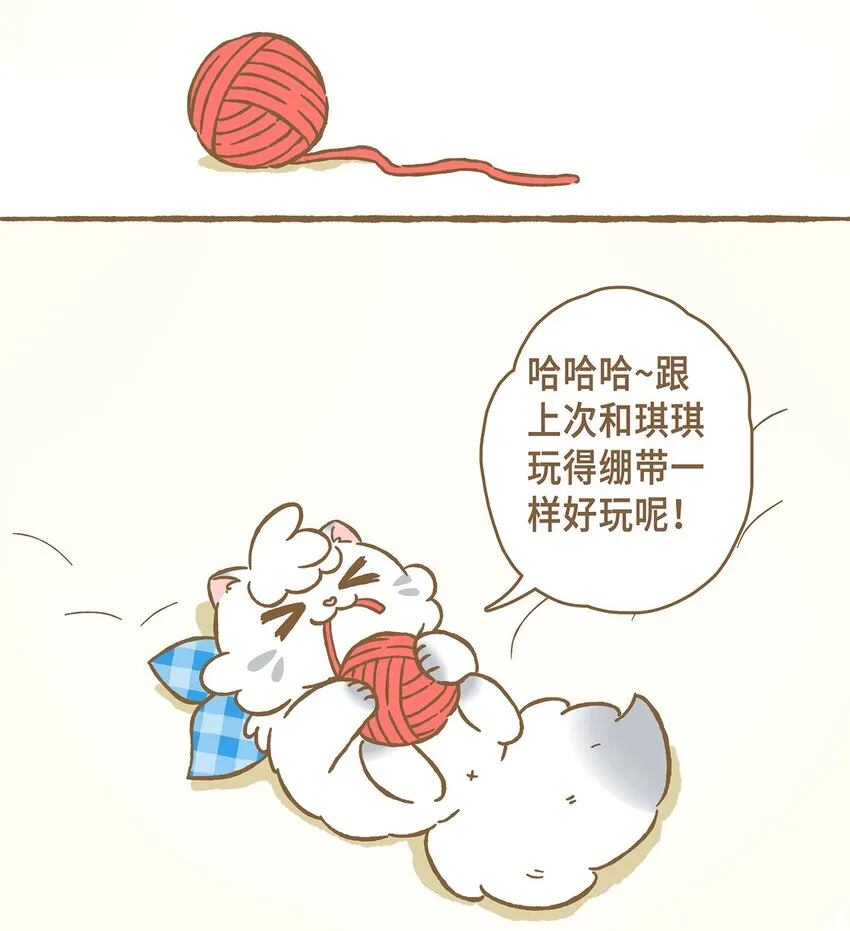 11 第11话 第7页