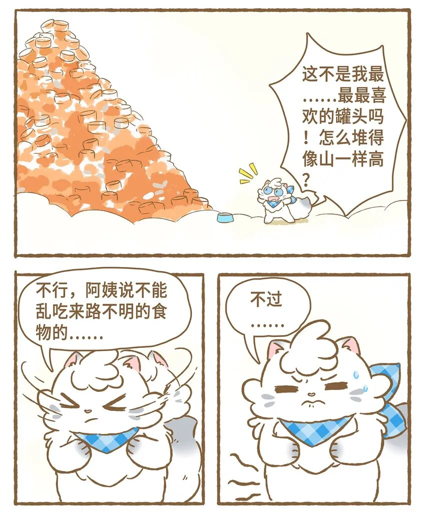 11 第11话 第9页