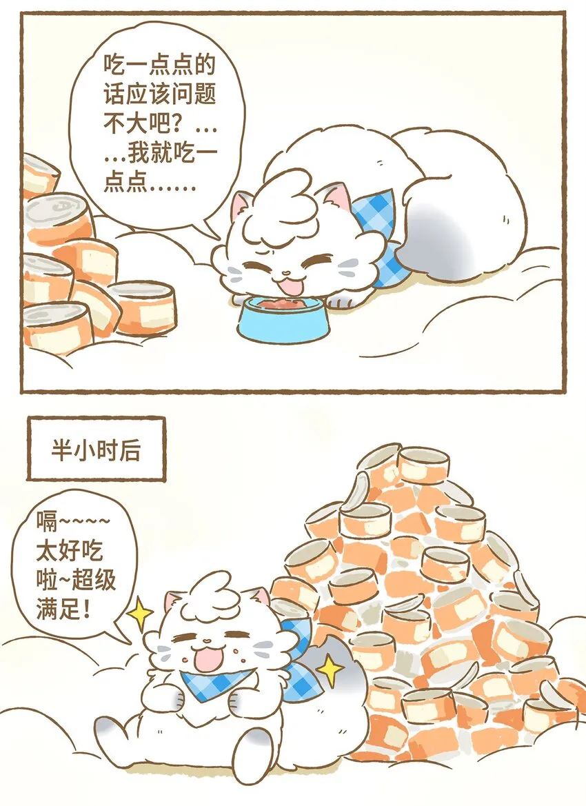 11 第11话 第10页