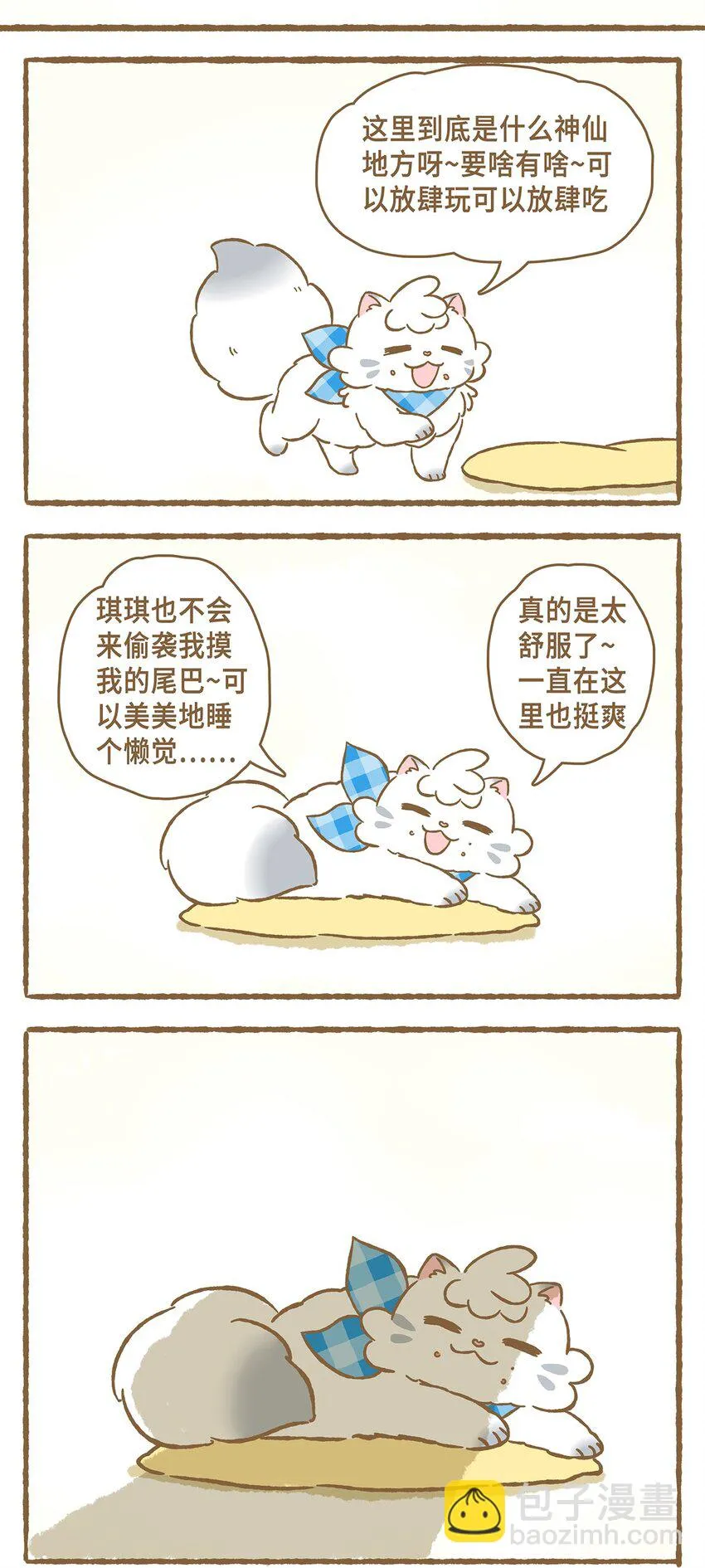 11 第11话 第11页