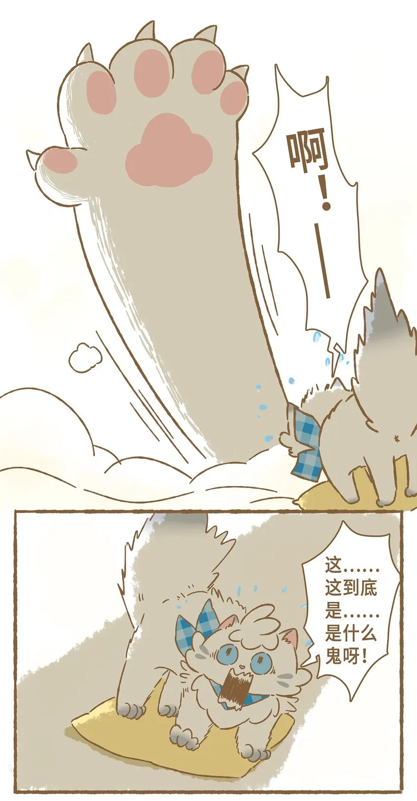 11 第11话 第12页