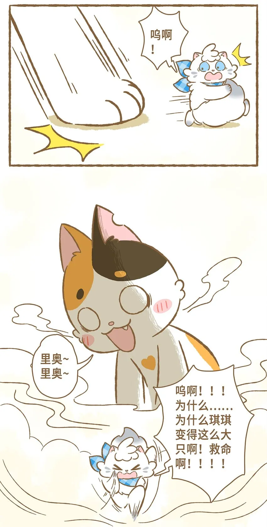 11 第11话 第13页