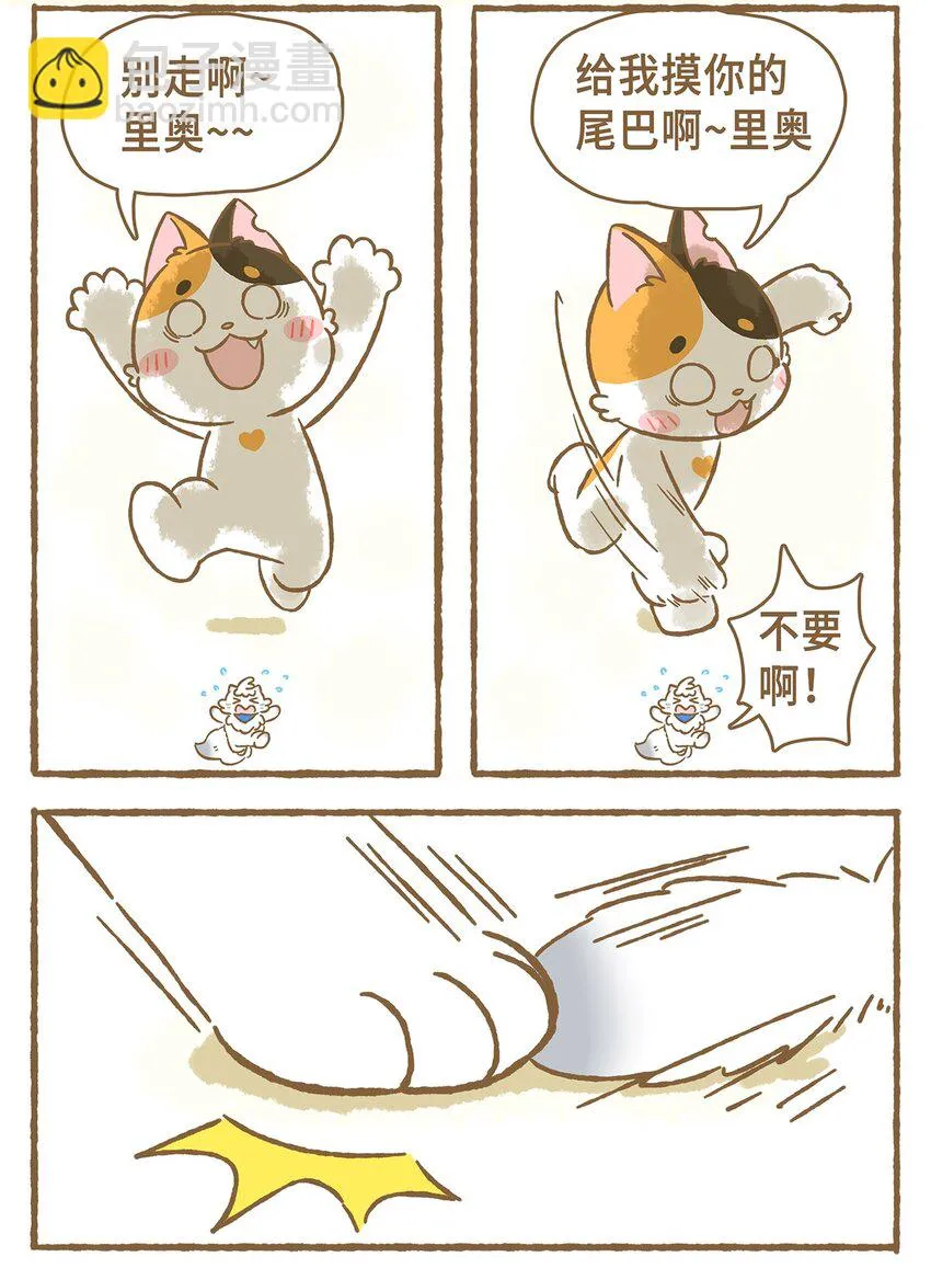 11 第11话 第14页