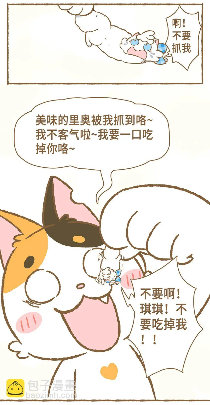 11 第11话 第15页