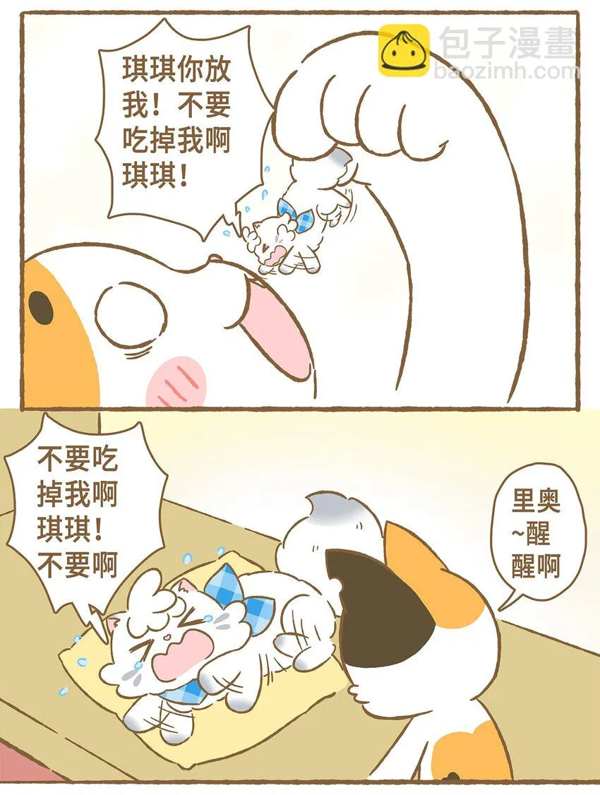 11 第11话 第16页