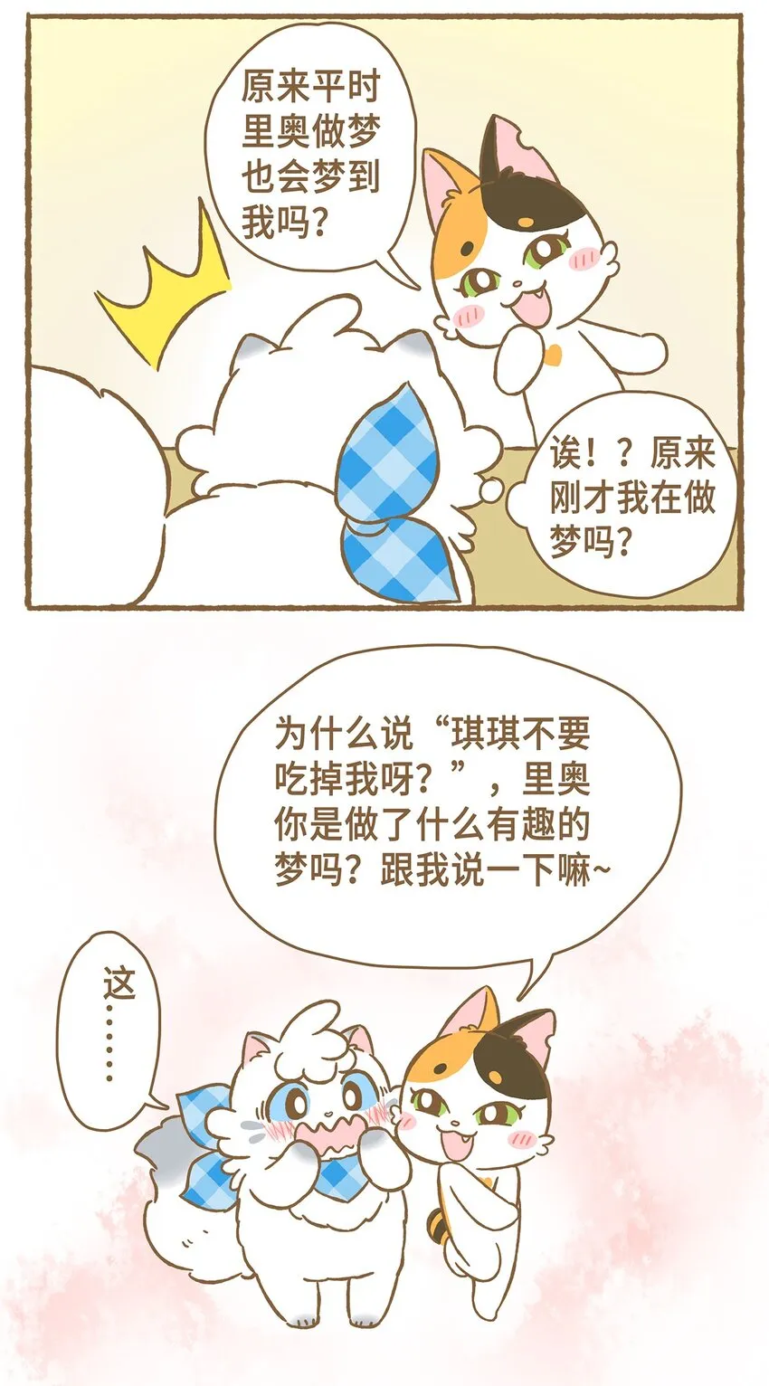 11 第11话 第17页