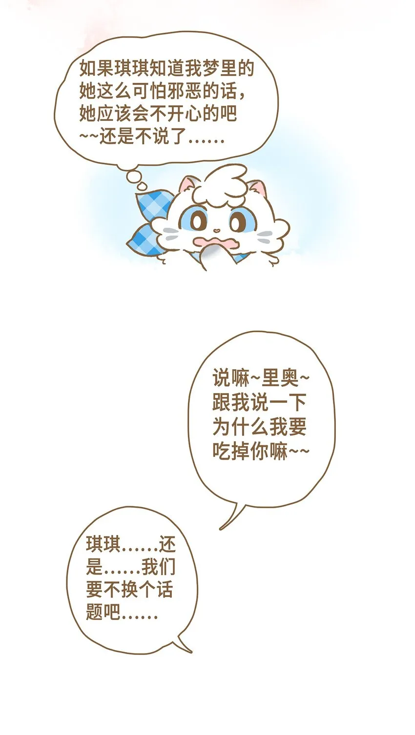 11 第11话 第18页
