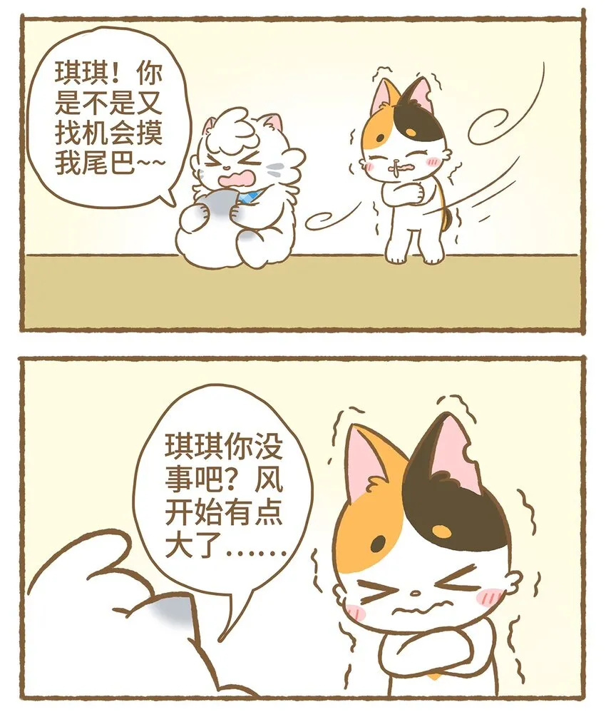 10 第10话 第12页