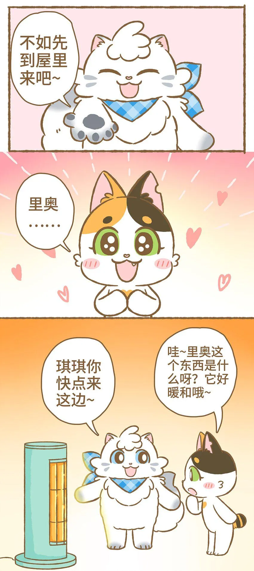 10 第10话 第13页