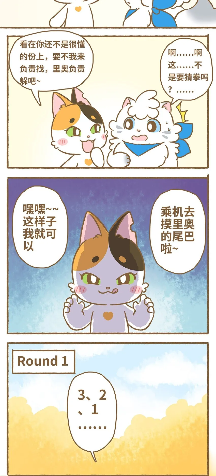 09 第9话 第3页