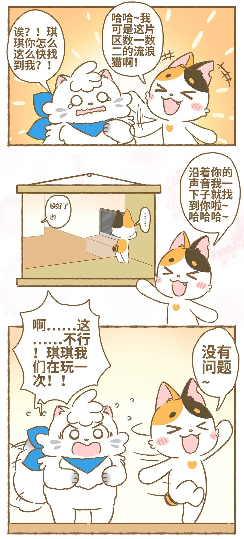 09 第9话 第5页