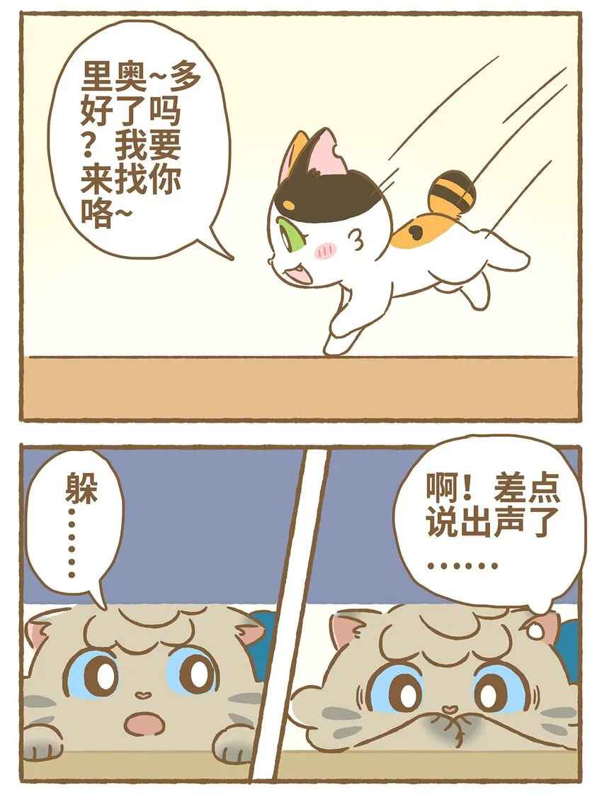09 第9话 第7页