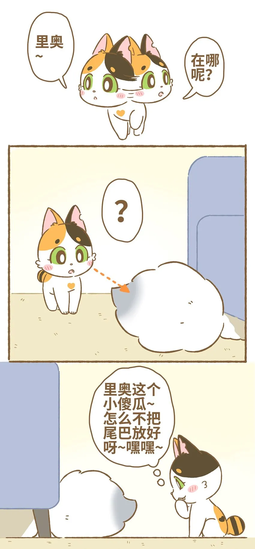 09 第9话 第8页